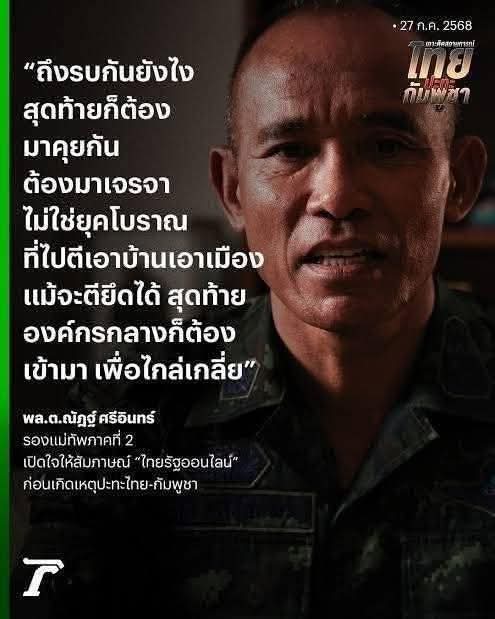 JASANBOOK's tweet photo. @jjookklong3 https://t.co/HWyHRUKvnZ