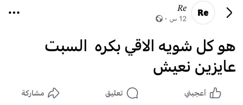 لماذا نحن هنا ؟ (@saudidadjokes) on Twitter photo 