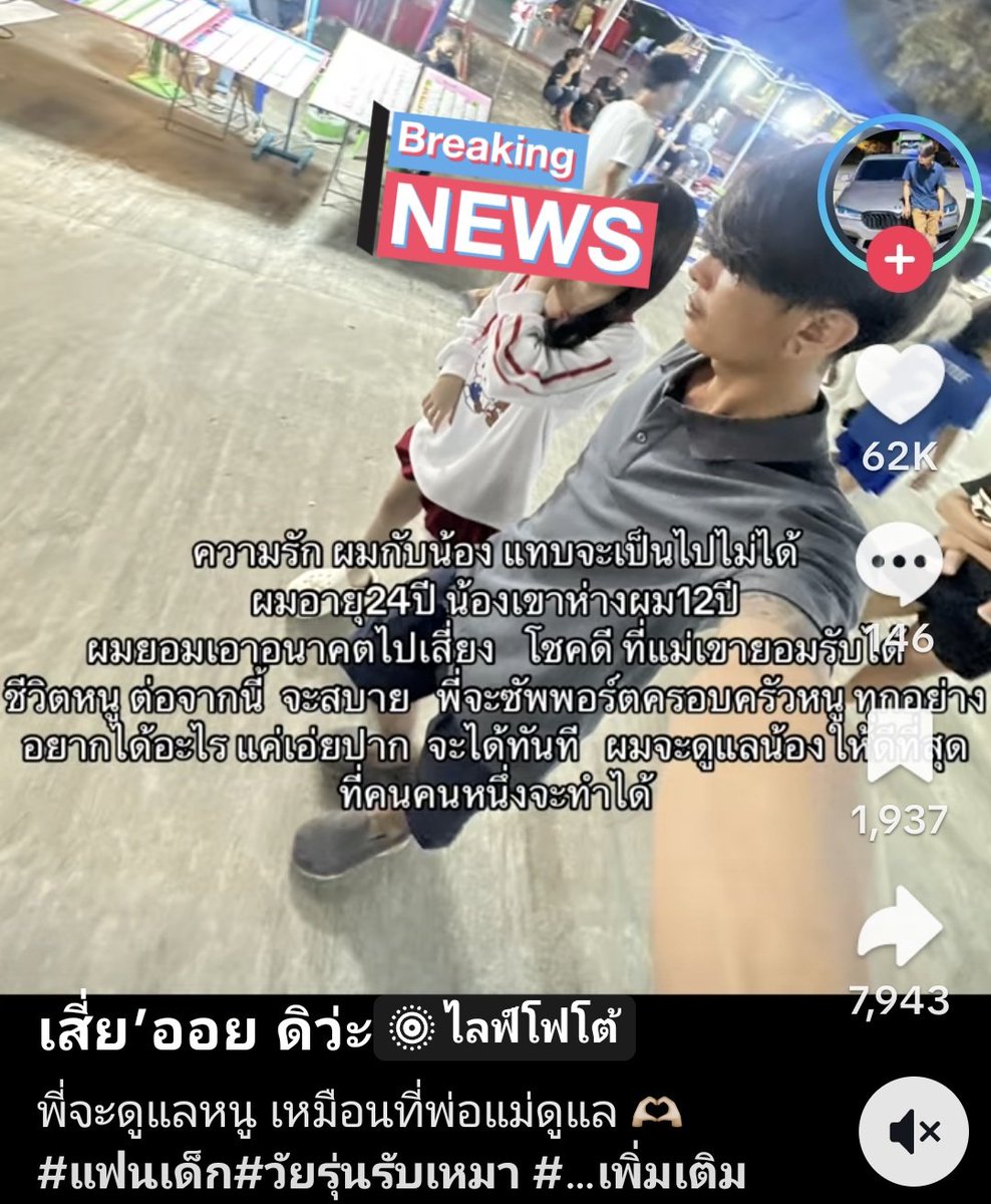 PuangSad's tweet image. ไม่ไหวละ ขอสังคมคนละหมัด ทำเพื่อชาติ