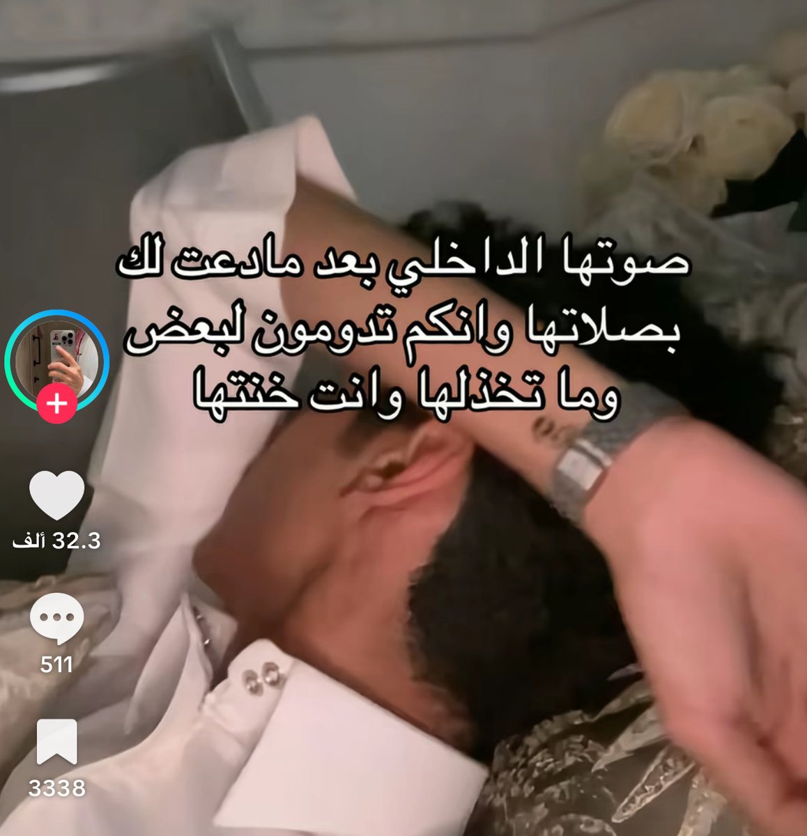 الحياة من منظور الظالم