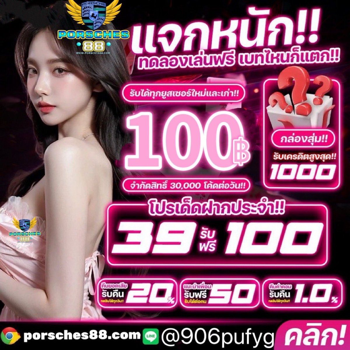 Hustlezx's tweet photo. #แจกทุนฟรี100‼️
🎆เครดิตฟรี 100 สมาชิกใหม่💸💸
📝 ลงทะเบียน ➠ ยืนยันตัวตน ➠ กดรับเองรับหน้า���ว็บ
❌ไม่มีหลoกแชร์ ให้จริง รับจริง เล่นได้ทุกค่าย

📌รับเอง :  https://t.co/8z28RlT36e
💵 ติดต่อรับเครดิตฟรีได้ตลอด 24 ชั่วโมง

#เครดิตฟรี #เครดิตฟรี100 #เครดิตฟรี100ล่าสุด https://t.co/yQw7og5JhR
