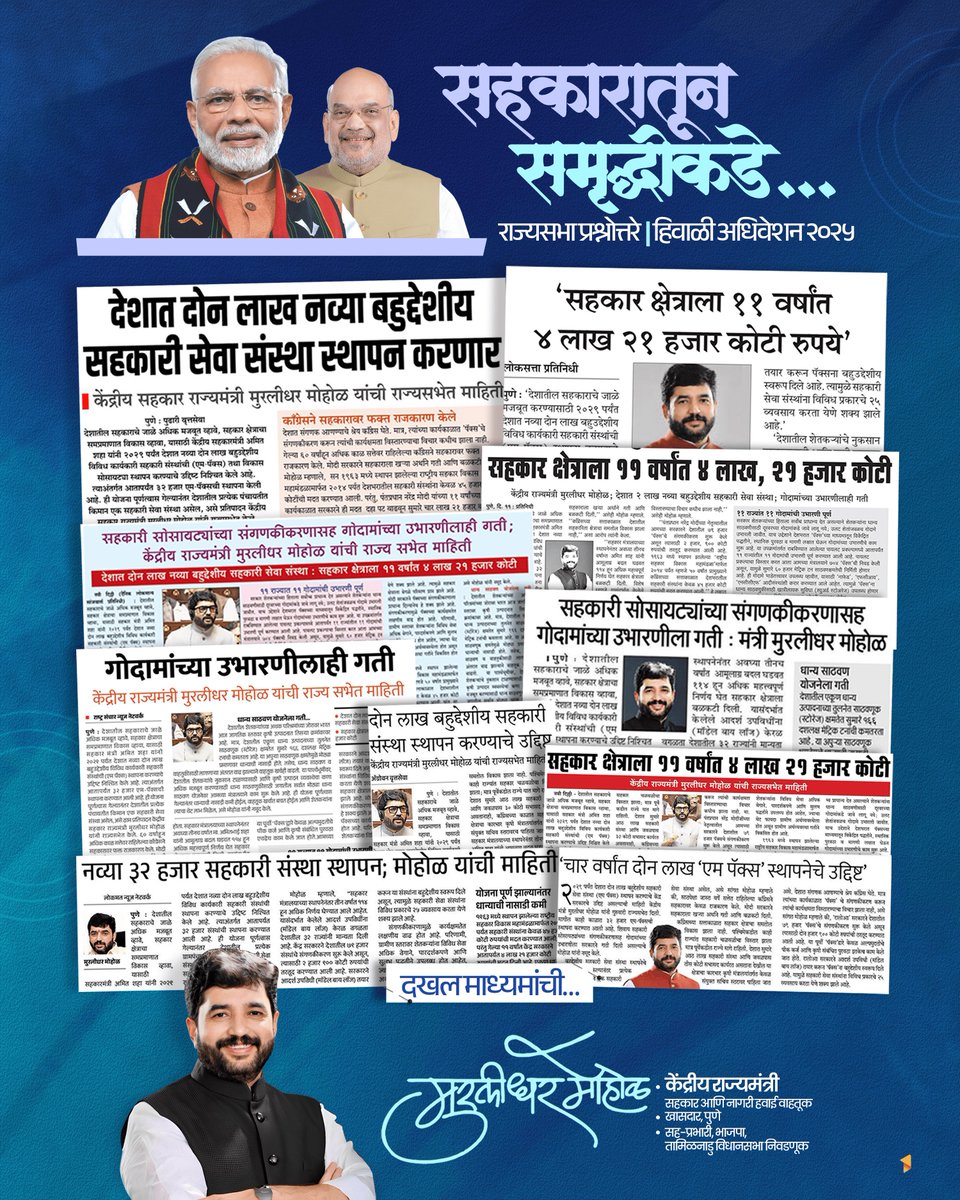Murlidhar Mohol tweet media