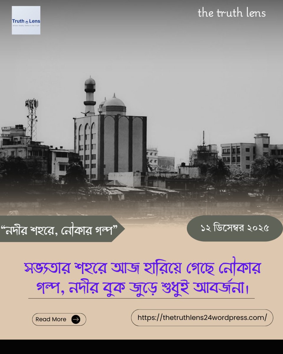 TruthLensmojo's tweet photo. নদীর শহরে নৌকার গল্প 

#photocard @MoJoJamil https://t.co/UOBJI5lmBd