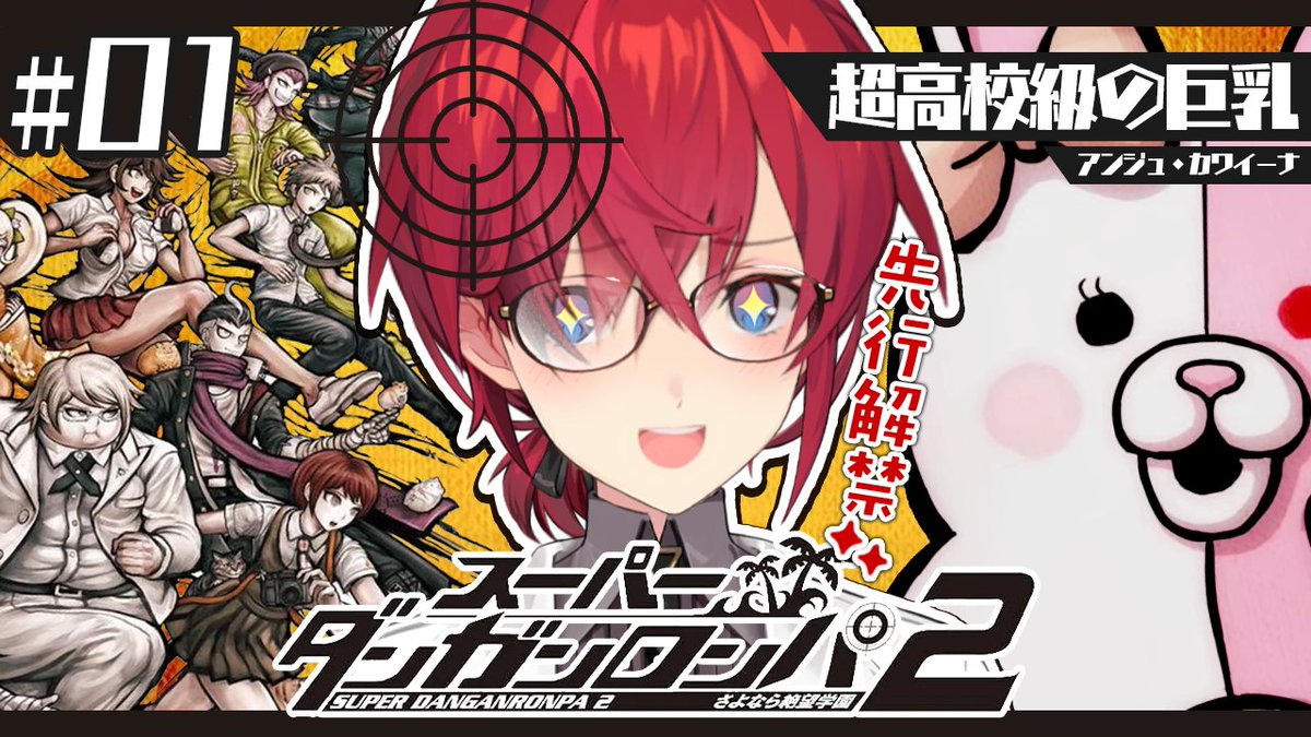 ツナシ＠ダンロン・レインコード・ハンドラ専垢 (@EGO46499) / Posts / X