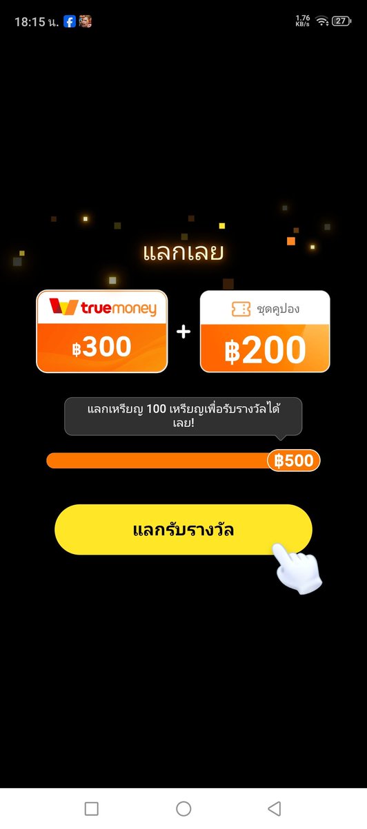ehzngepwd0dgayp's tweet photo. TEMU! คลิกและรับ เพื่อแลกทรูมันนี่
https://t.co/2VGqyKfOlw

#เครดิตฟรีกดรับเอง #เครดิตฟรี100 #เครดิตฟรีสมาชิกใหม่ #เครดิตฟรีไม่ต้องฝากไม่ต้องแชร์ล่าสุด #pgverse #สล็อตพีจี https://t.co/gfTxwokH7r