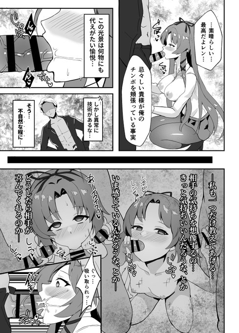 レンちゃんがフェラ上手な理由...