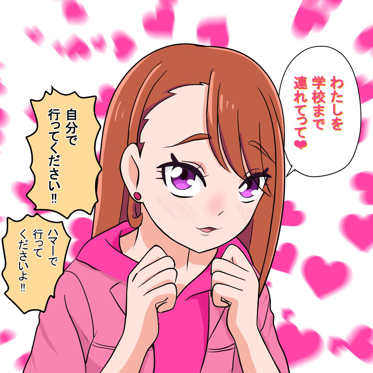どストライクあげはさん 