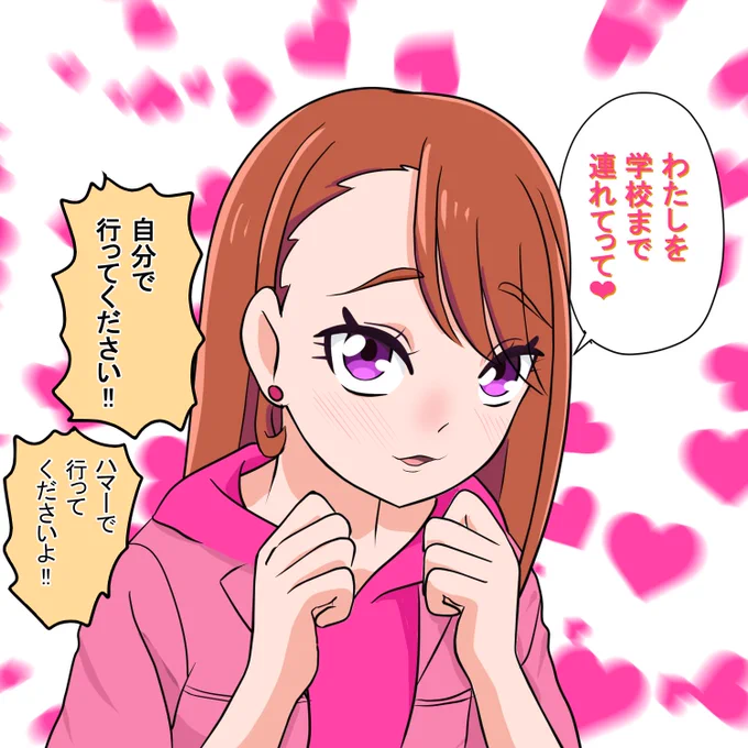 どストライクあげはさん 