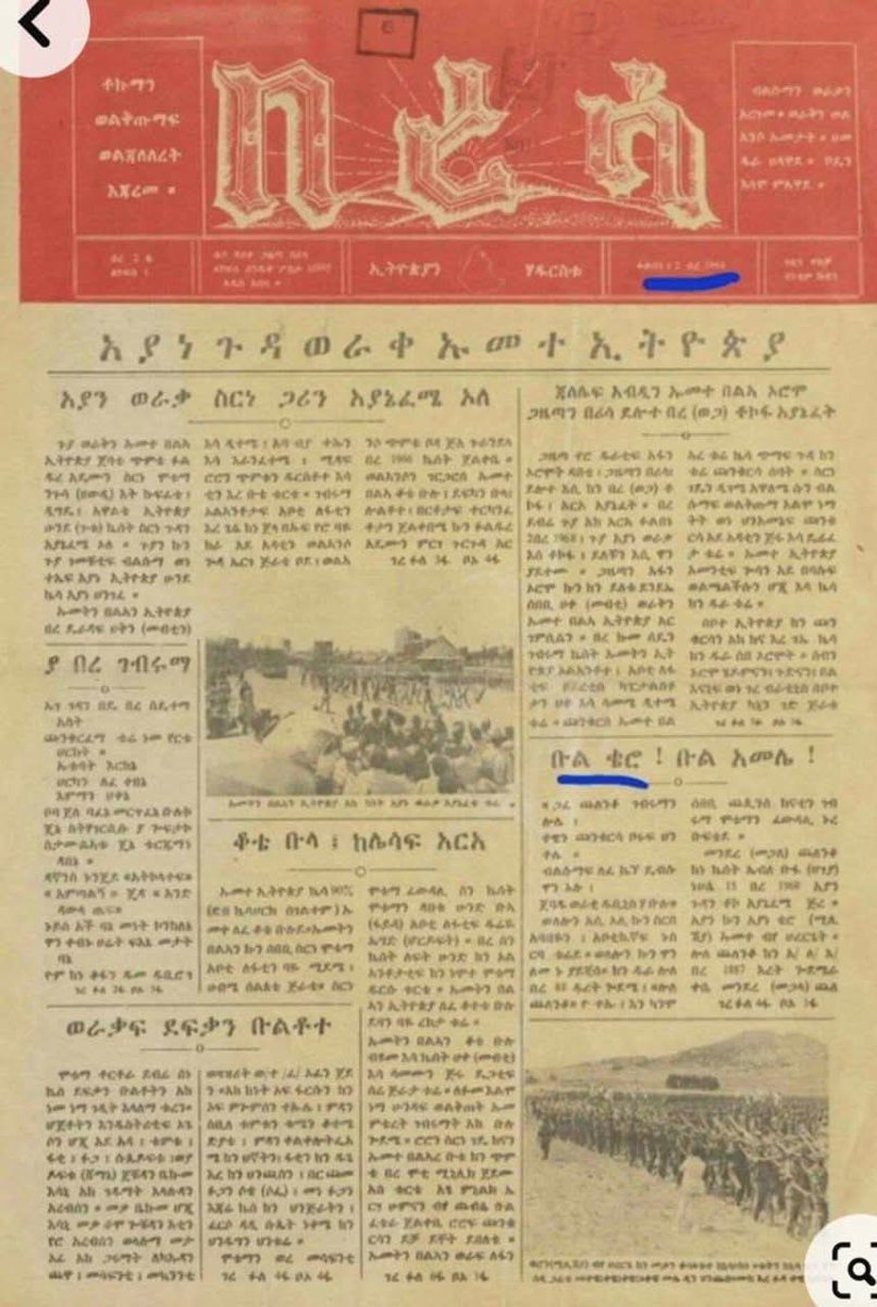 YekunoAmlak12's tweet image. በላቲን እንደ በኬኒያ ኦሮሞዎች ቋንቋየ ካልተፃፈ ቋንቋየ አልተከበረም ብሎ የሚያለቅሰው የገመቹ ትርክት ሲጋት ያደገ ትውልድ ጋር መግባባት ከባድ ኖ🤔