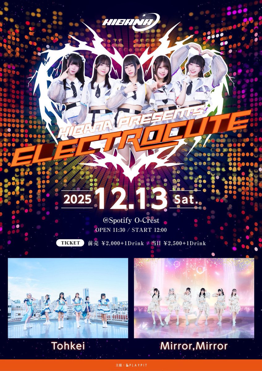 📣本日の #ミラミラ 】 12/13(土) @ Spotify O-Crest HIBANA pre