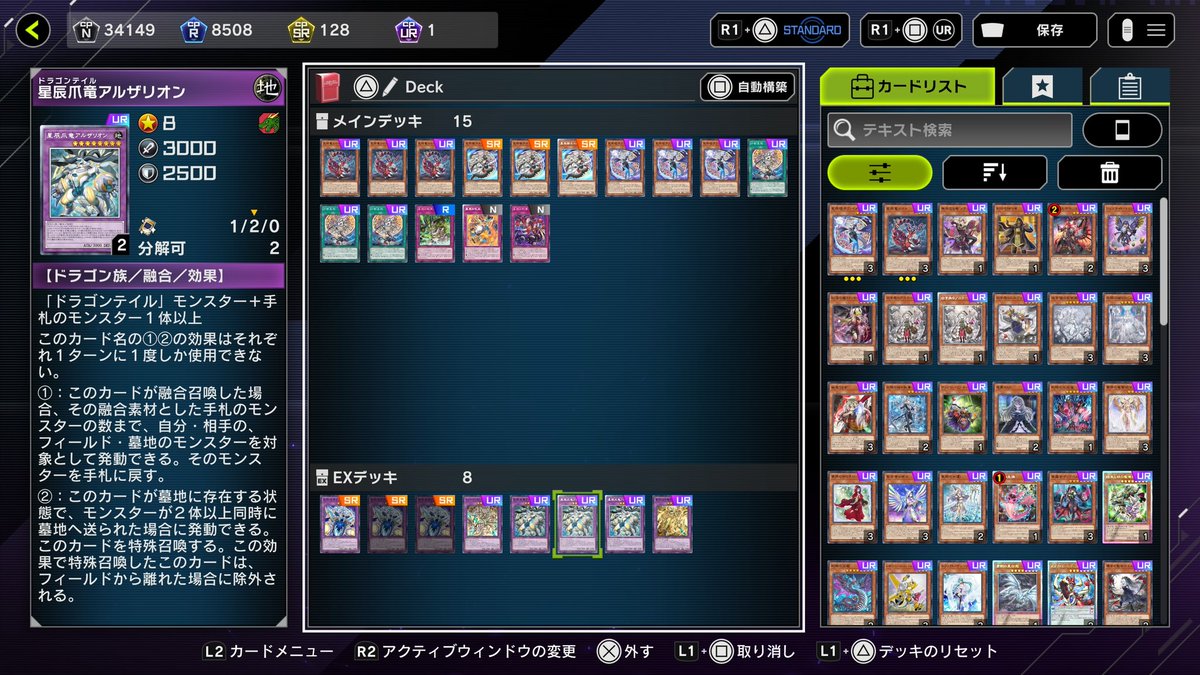 ドラゴンテイルパーツ集まったから適当に組んでみたのね あの……強す