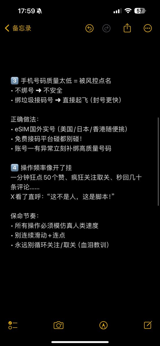 这是我让grok帮我整理生成出的几条防封号避雷指南🫡自测工具评论区自取 希望能够帮助到大家 https://t.co/iuLC8nHnY7