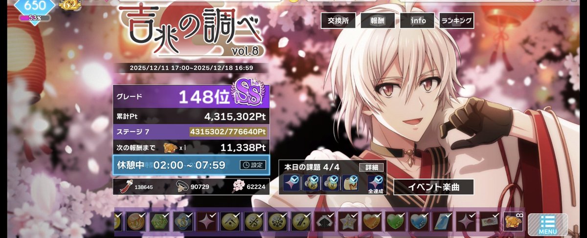 niboshi 様ありがとうございます 2日目お疲れさまでした😌