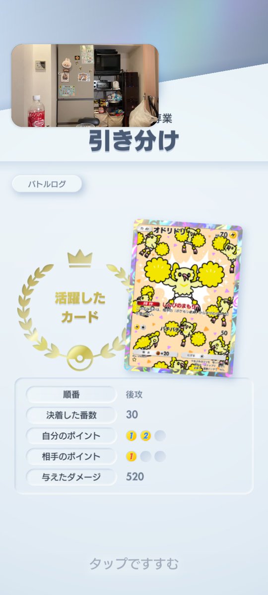 cell9643's tweet image. ポケポケの引き分けおもんないってぇ

相手積み盤面やん