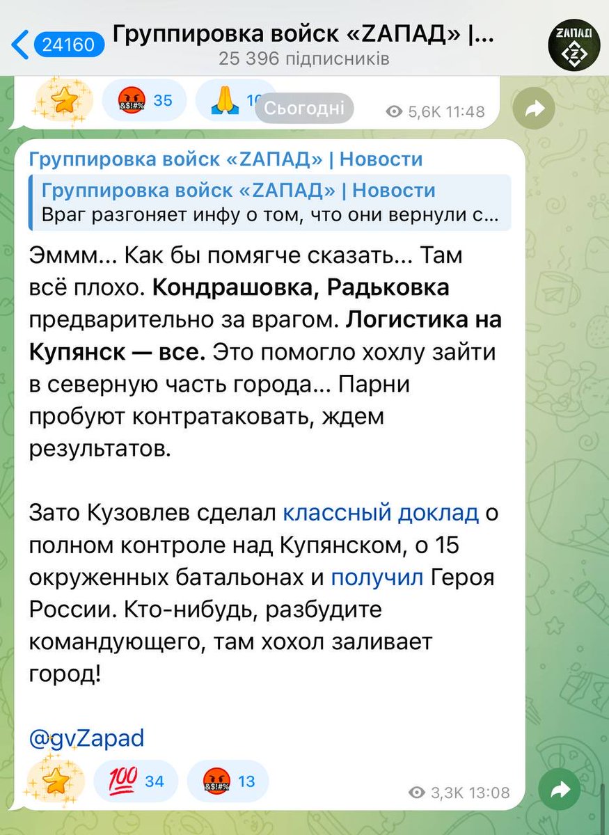 Z-каналы признали успешное наступление ВСУ в Купянске и сообщают о больших проблемах у российских военных. Их логистика перерезана.