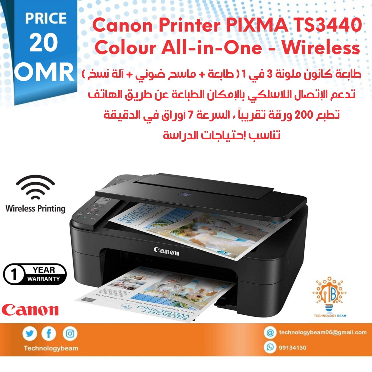 technology_beam's tweet photo. طابعة كانون ملونة 3 في 1 تدعم الإتصال اللاسلكي بالإمكان الطباعة عن طريق
تطبع 200 ورقة تقريباً، السرعة 7 أوراق في الدقيقة الواحدة جودة عالية في الطباعة والأداء ت��اسب احتياجات الدراسة
السعر = 20 ريال ضمان سنه https://t.co/IWdl9XneIz