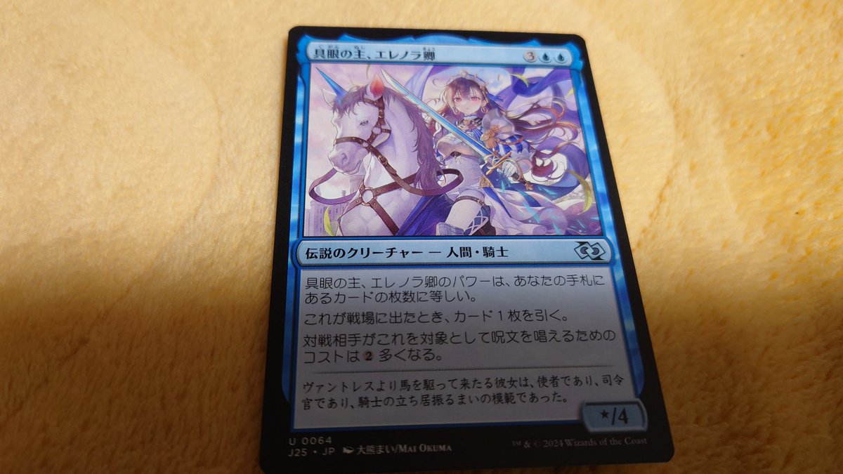 統率者 エレノラ卿 デッキ エレノラ卿の統率者デッキ組めるかもしれん… 手持ちのカードで大半は