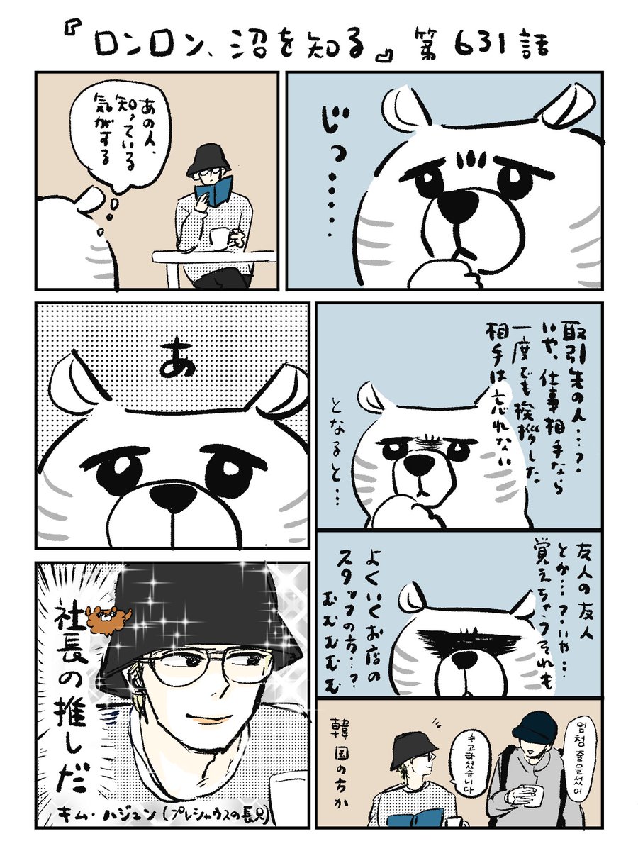 ⚠️先にDMご一読お願いします【sa.ku.ra】 最新話🆙 🐯💭 (OUR FEELさんでは1話からまとめ読みができますのでぜひ