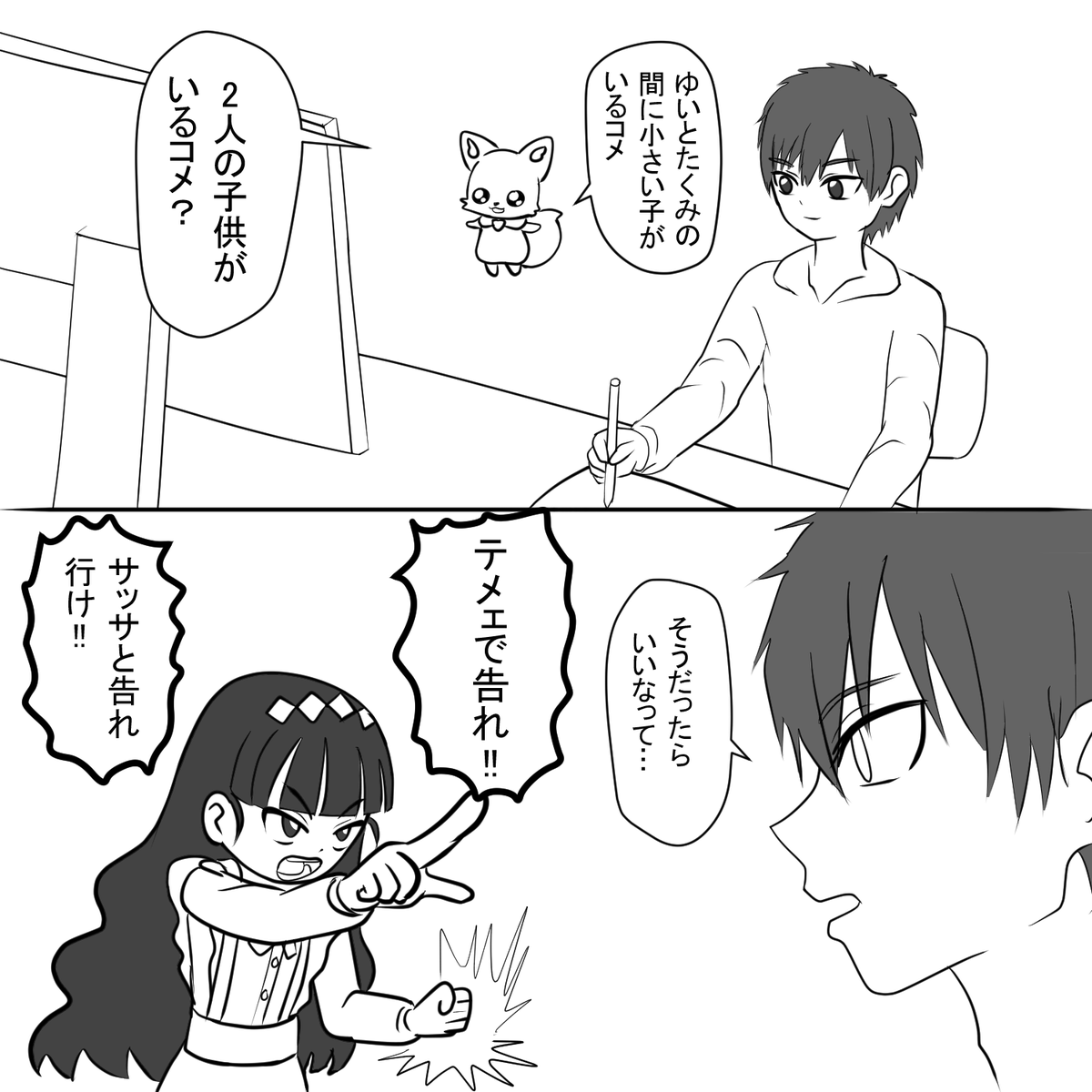 品田は絵がうまいな! 