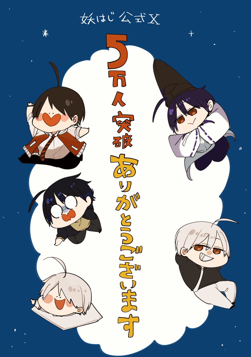 妖はじオタク TVアニメ「妖怪学校の先生はじめました！」 ゆらゆらアクリルスタンド