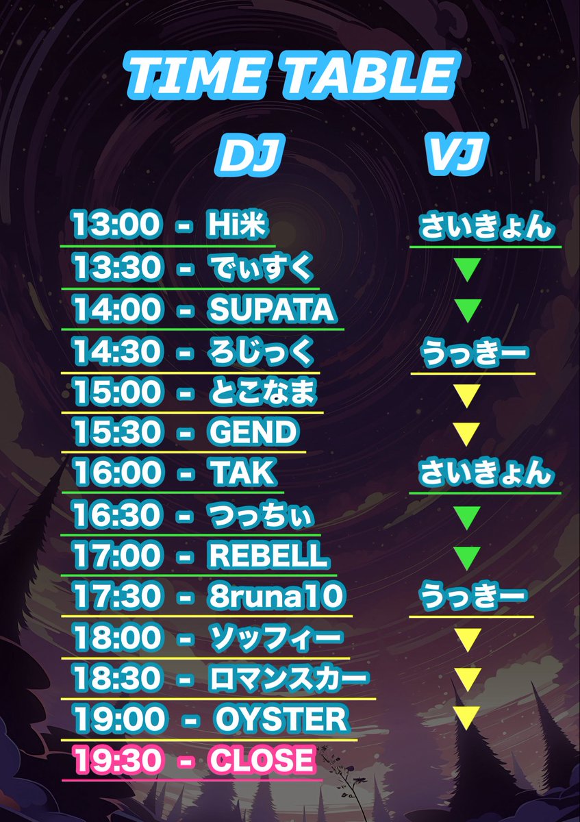 2025/12/13（土） 13:00~  
@ Livebar freakyshow  
「アニソンNebula」  
ENT ￥2500  1d  （TwiPla参加表明￥500 OFF） 
明日は #アニネビュラ です！ アニソンもゲームミュージックもVJもフードも楽しめます！ よろしくお願いします！twipla.jp/events/700161