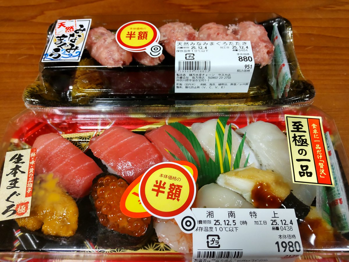 Robu62001's tweet photo. 半額Gメン！？

棚の陰から店員を見張り、シールを貼ったと同時に確保〜！！ https://t.co/tSNPhGE9vt