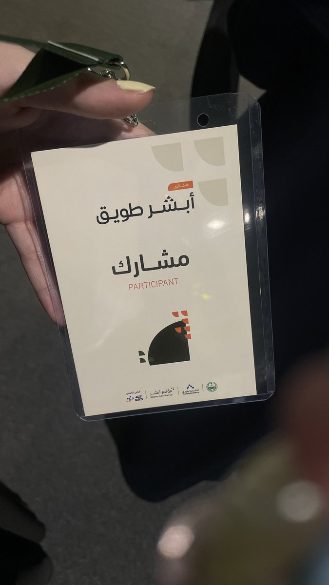 #هاكاثون_أبشر_طويق مجدك لقدام 🇸🇦🇸🇦🇸🇦🇸🇦