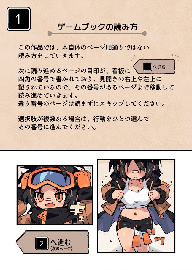 こんな感じの ゲームブック形式&変身モノ のオリジナル漫画を制作中…
BOOTH、DLsiteにてダウンロード販売を行う予定です(他のサイトでも販売するかも)
来年1/16には販売開始をしたいと考えてます。

英訳版の漫画も自分なりに制作してみます
予定の変更や進捗も、たびたび報告できたらなと思います! 