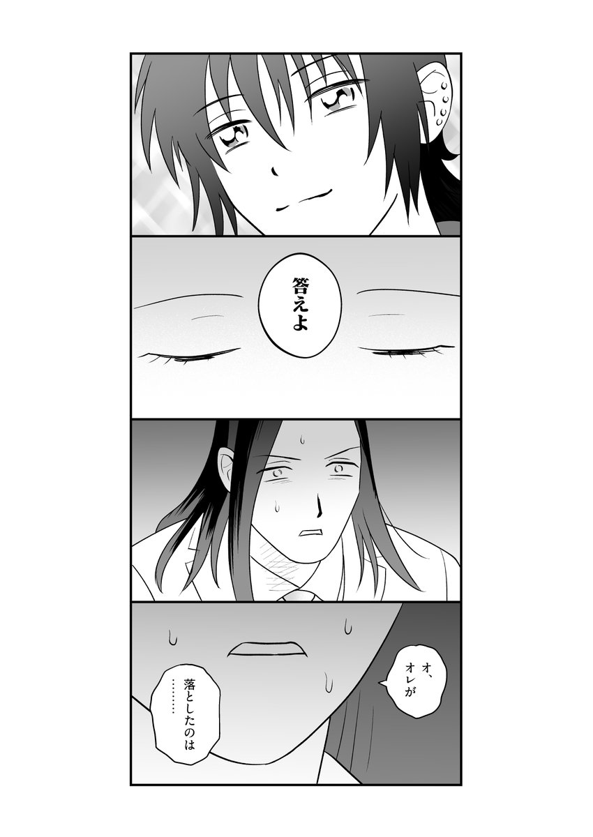 正直に言わなくちゃ 