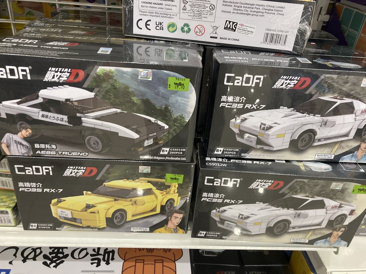 の マレーシアで買うべきおもちゃと言ったら頭文字Dだろ！！！！