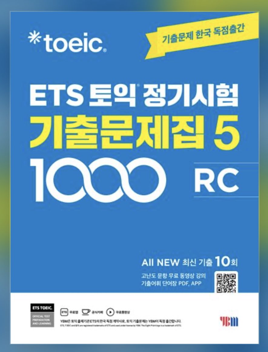 TOEICオタクたちがザワついている通称『既出問題集5』について解説し