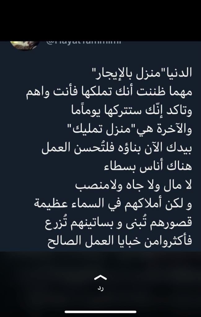 #يوم_الجمعه
"تذكرته رحمه الله، فأردت أن أذكركم به" لتدعون له في هذه الساعات المباركة.
حافظ #القران ، وصاحب البر والإحسان، والزهد والتواضع، رئيس المحكمة العامة بأبي عريش سابقا فضيلة الشيخ سلطان الحربي⁩ المتوفى عام 2021 بحادث مروري أثناء توجهه للعمل ، وبعد أن كتب هذه #النصيحه