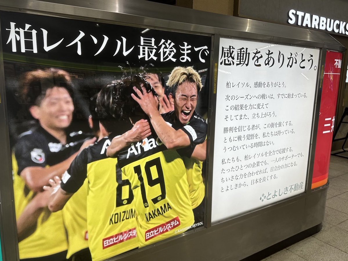 柏レイソルOFFICIAL☀ (@REYSOL_Official) / Highlights / X
