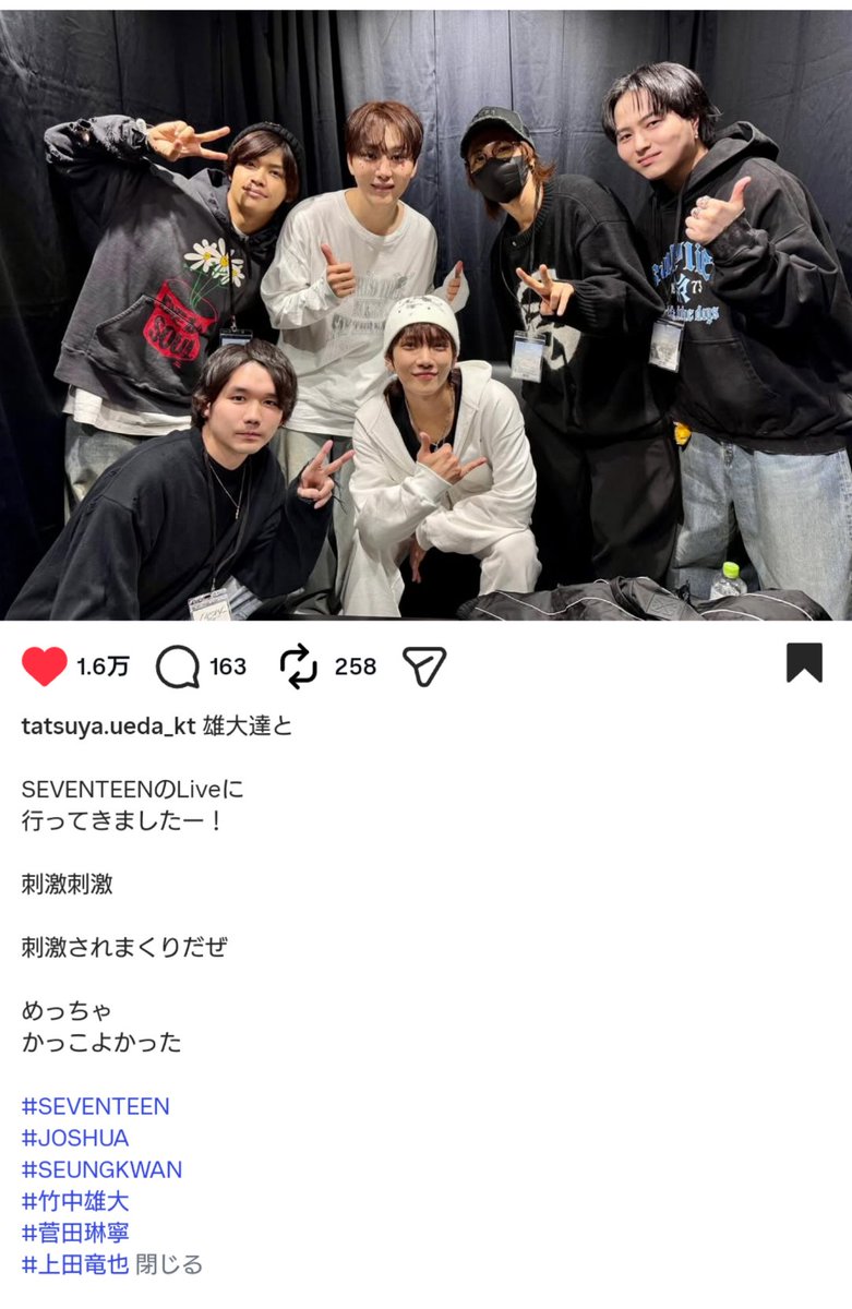 MEIMEIseventeen's tweet photo. 上田くんも行ってたんだね〜😊 https://t.co/Tq5PJ8RLOQ