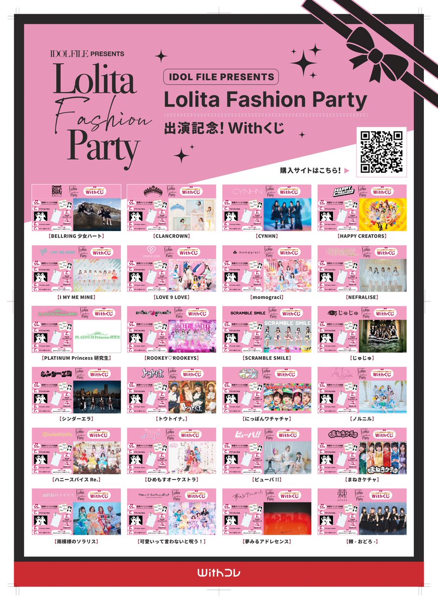キサロザリータ様＊専用ページ＊ 🎀⌇ Lolita Fashion Party Withくじ 今日まで⌇🎀 #CYNHN #スウィーニー