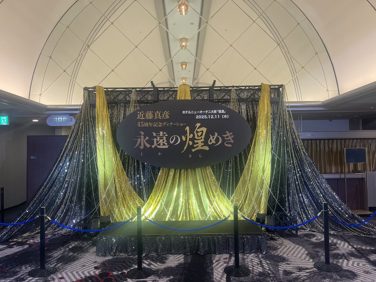 近藤真彦】未開封マッチ 45周年ディナーショー 永遠の煌めき スノードーム 近藤真彦 スノードーム 45周年記念 - メルカリ