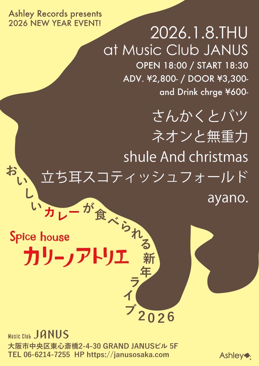 2025年ラストライブと2026年初ライブ。
#shuleandchristmas