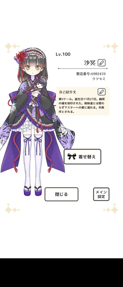 シュガードール