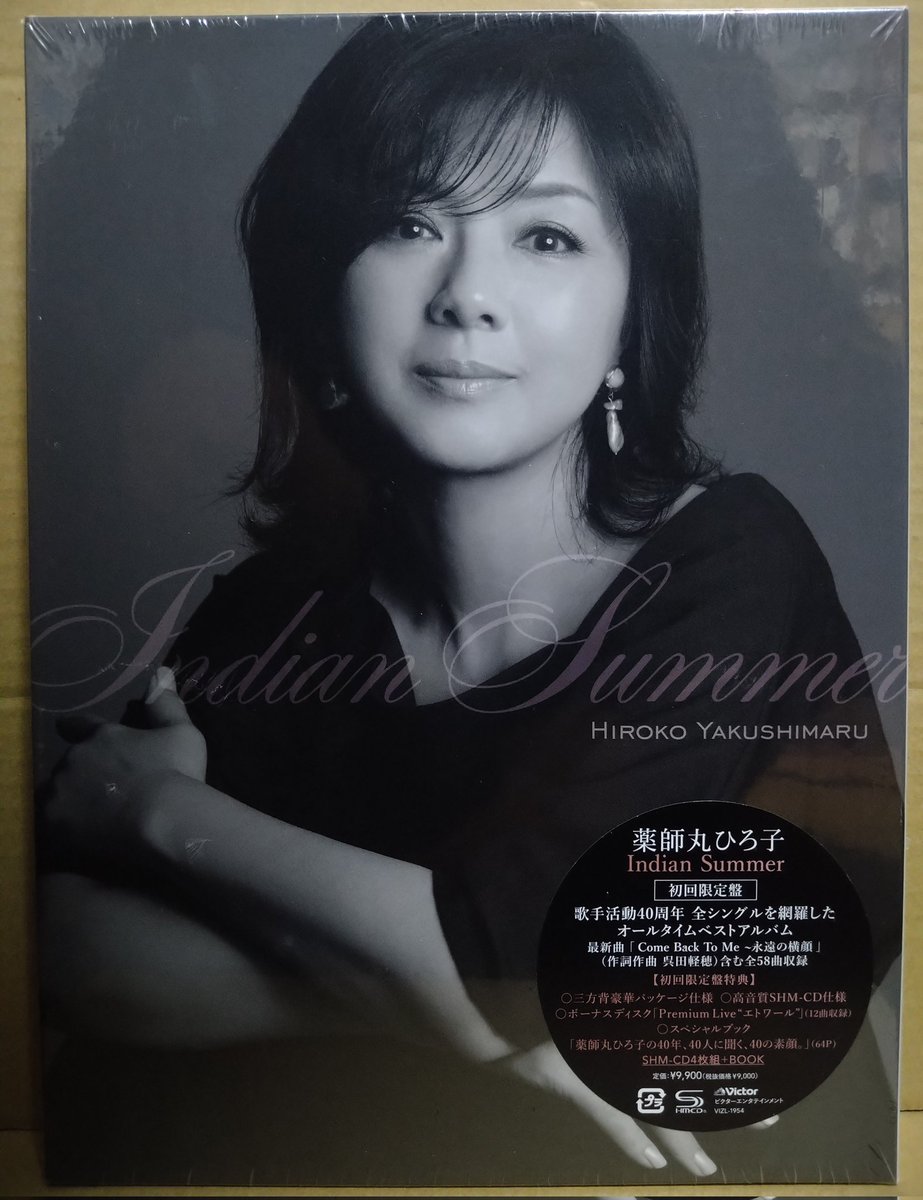 新着CDは〈薬師丸ひろ子 歌手活動40周年記念オールタイムベスト