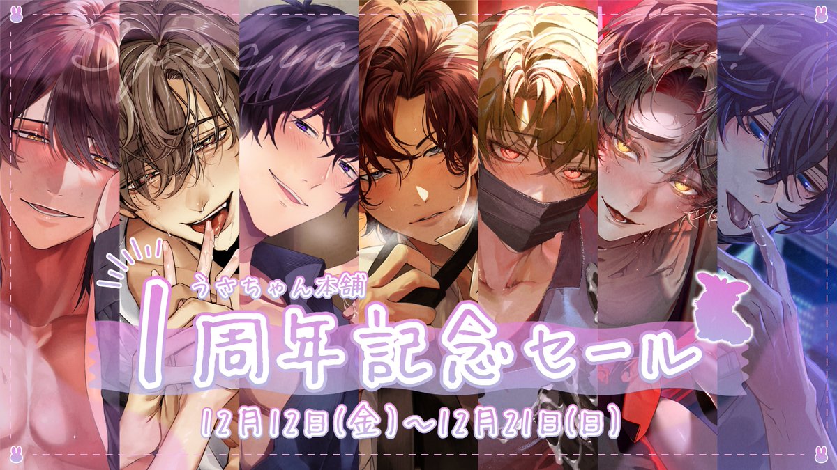 うさちゃん本舗 (@pyon_honpo) / Posts / X