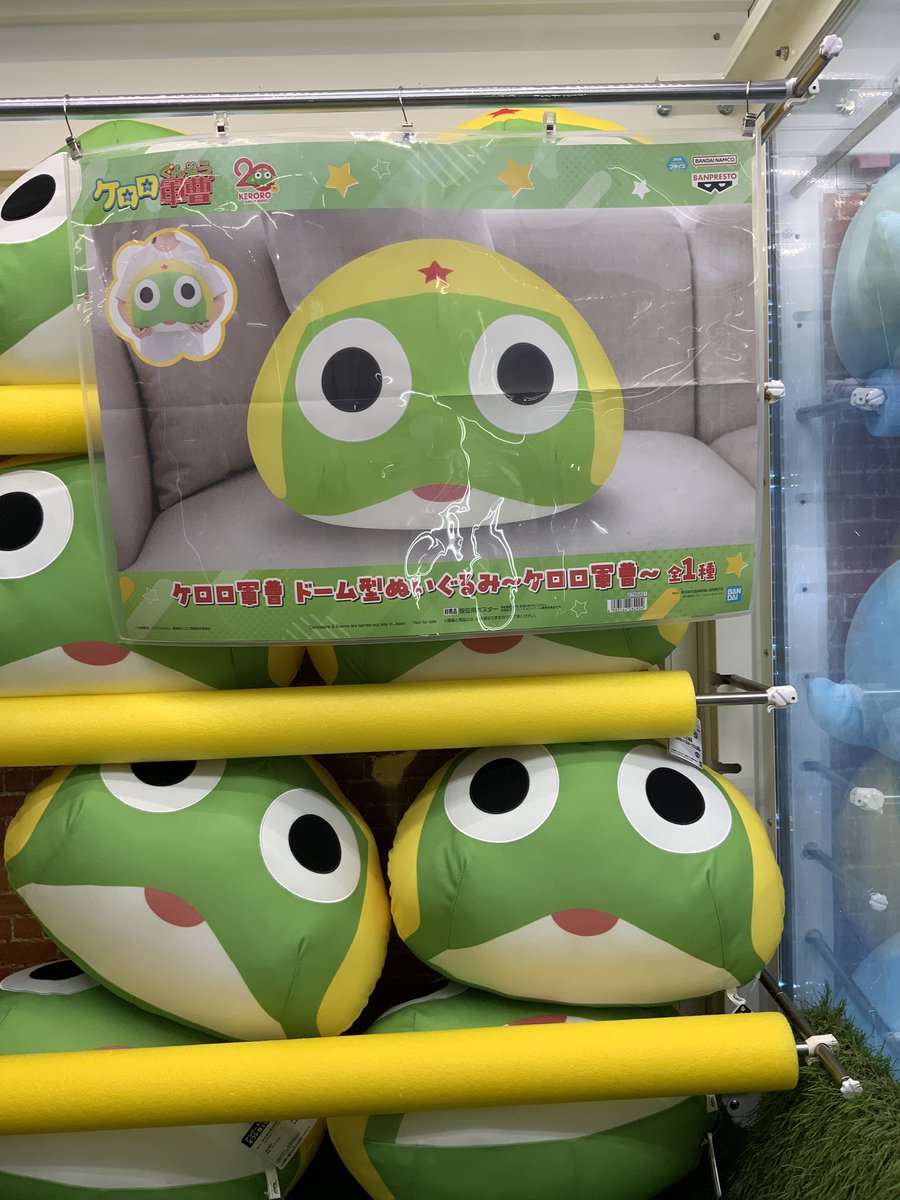 入荷情報】 #ケロロ軍曹 より❗️ ケロロ軍曹 ドーム型ぬいぐるみ