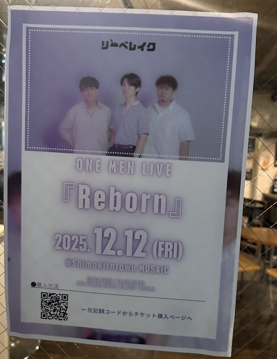 リーベレイクのワンマン楽しかった⭐︎
凄くいいライブだった！