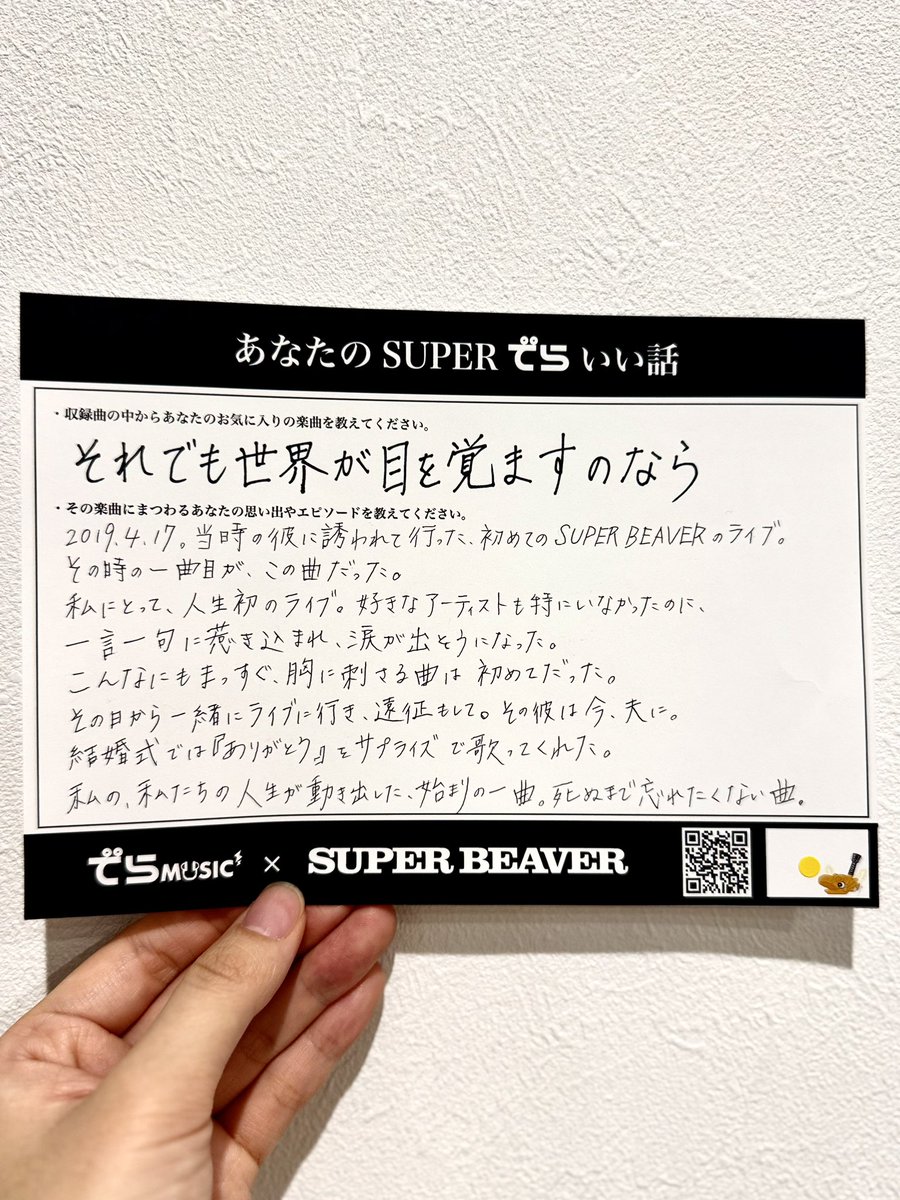 dnld_d_luv's tweet photo. 久しぶりにペンをとった。
私の、私たちの人生が動き出した一曲。

 #でらみゅーびーばー https://t.co/VoVtSNWckk