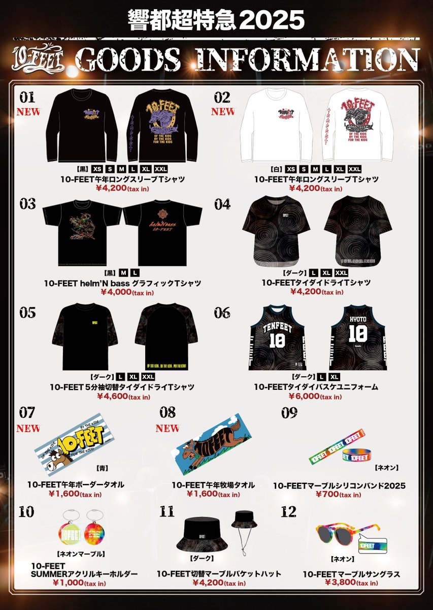 超特急 ユーキ Tシャツ タオル 振り付けSTATION 超特急 ユーキの『振り付けSTATION』 オフィシャルグッズ＆生写真