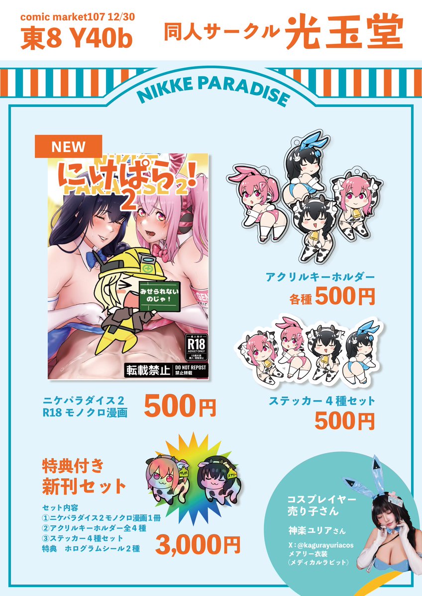 こちら、取り置きの方も承りますので、 リプかdmでお気軽にどうぞ