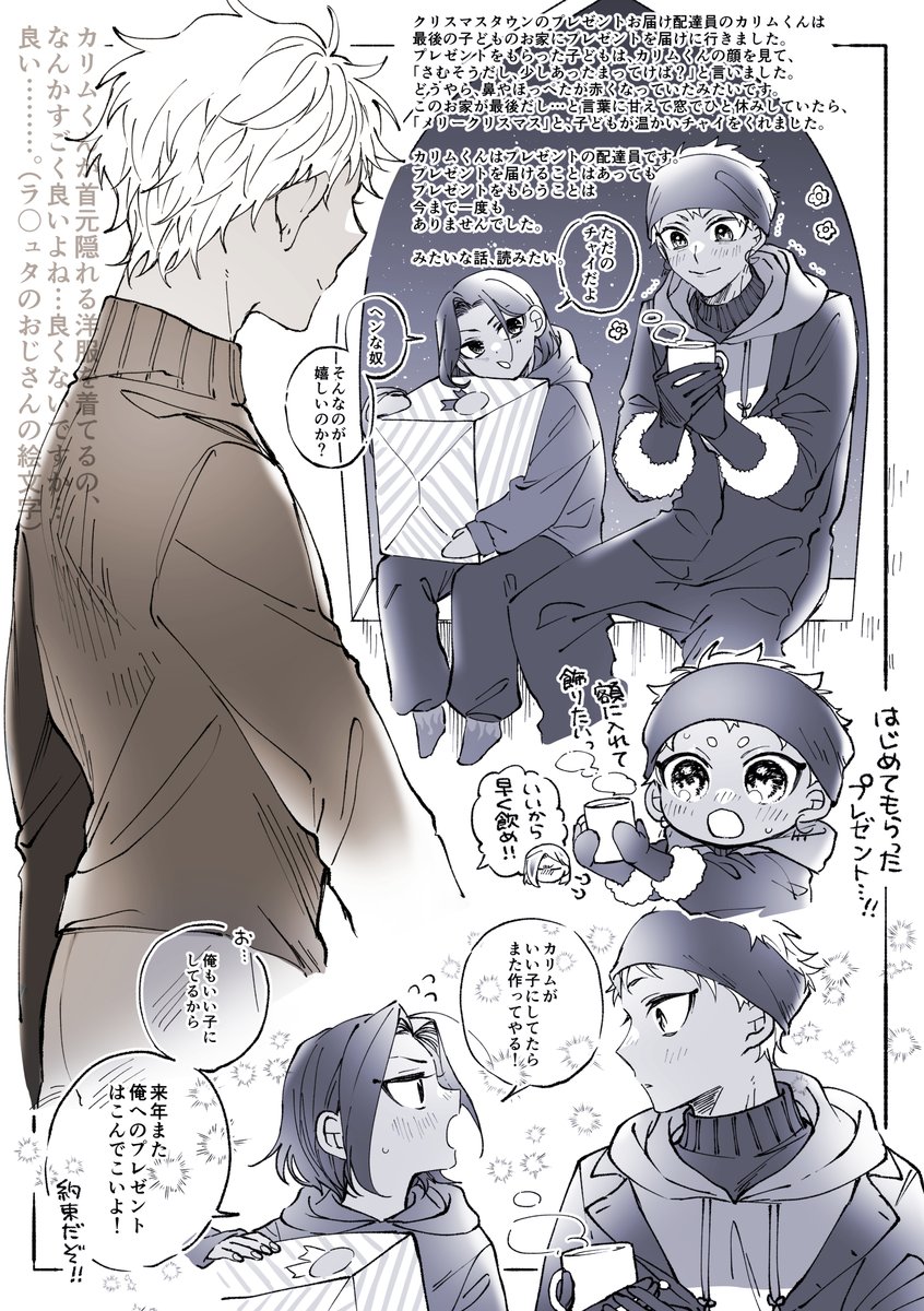 パロはなんぼあっても良い 