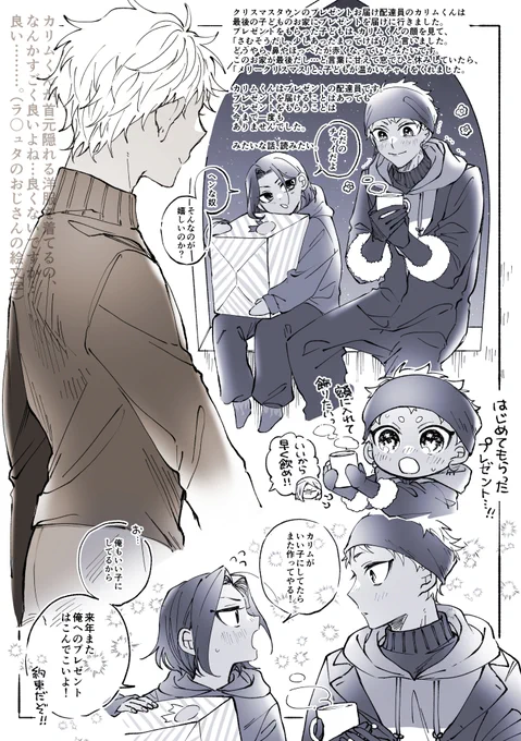 パロはなんぼあっても良い 