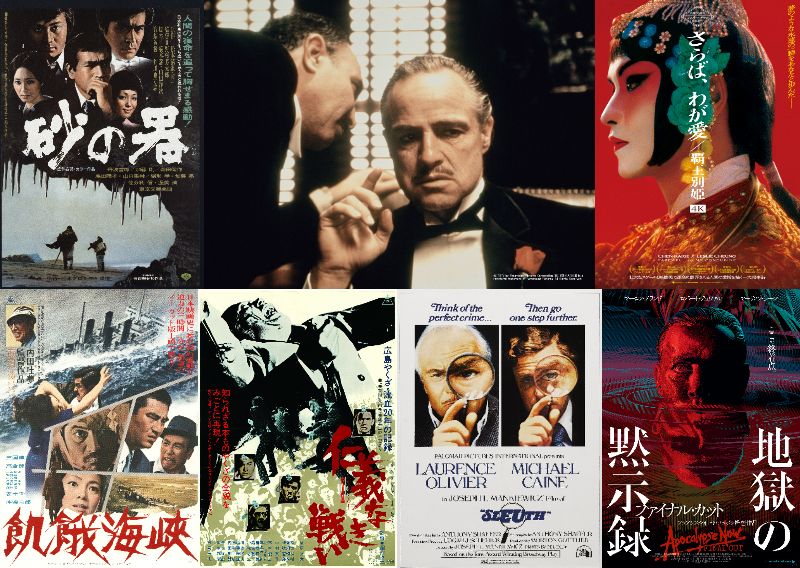 🎍新春興行決定🎍 2026年も元旦より営業いたします。 映画初めは名作を