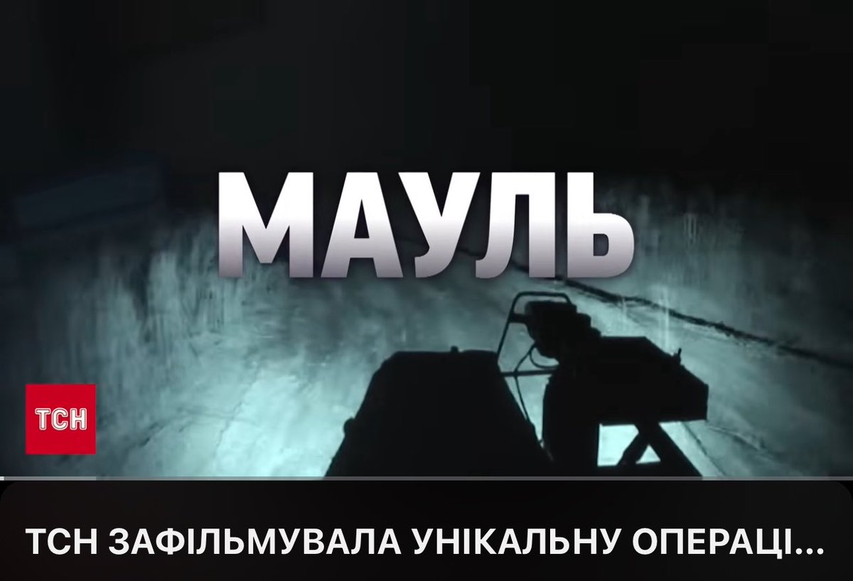 Тим часом журналісти <a href="/tsnua/">ТСН.ua (канал 1+1)</a> завітали до нас в гості та стали свідками операції з евакуації пораненого на НРК.

Від підготовки та планування — до ходу самої місії. Як це було — дивіться у сюжеті за посиланням:

youtu.be/U1qkhcpKSAg?si…