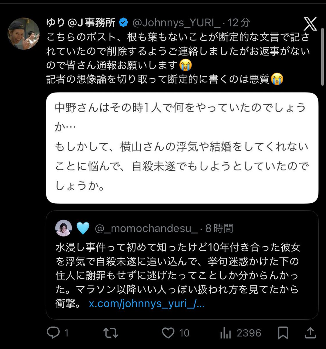 コメントお客！ Johnnys_YURI_ TLしか基本はみませんし通知がくる設定にしてないので今